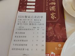-广州酒家(昌岗地铁站店)