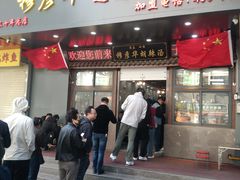 -穆彦华逍遥镇胡辣汤(岗坡路店)