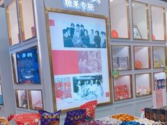 -张秉贵糖果专柜(北京市百货大楼店)