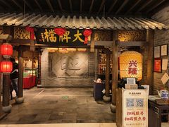 -南京大牌档(凯德大峡谷店)