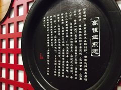 iphone_upload_pic-咬不得高祖生煎·简餐(高银街店)