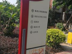 -集美学村