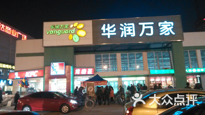 华润万家(西青道店)门面图片 第416张