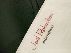 -Salon de The de Joel Robuchon(外滩18号店)