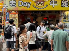 -老day牛杂(官也街总店)