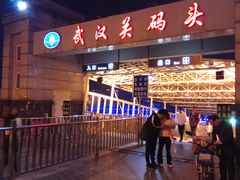 -武汉关码头(轮渡站)