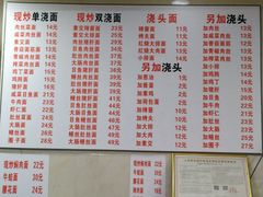 菜单-福海面馆(阳曲店)