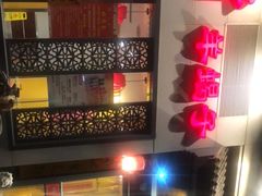 -芦月轩羊蝎子(劲松店)
