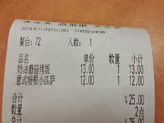 账单-萨莉亚意式餐厅(中北永旺店)
