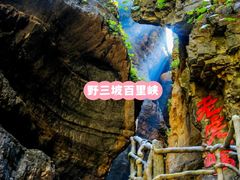 -天津盘山风景名胜区