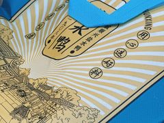 餐具摆设-戚顺兴盐水鸭(新街口明瓦廊店)