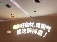 -醉得意·山茶油炒土鸡(泰安万达店)