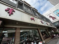 -常州糕团店(北大街新世纪商城店)