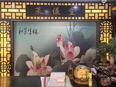 -莱仪堂艾灸经络养生馆(九亭一店)