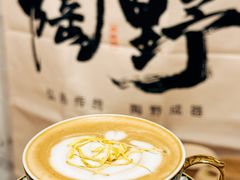 -陶野咖啡·面包披萨