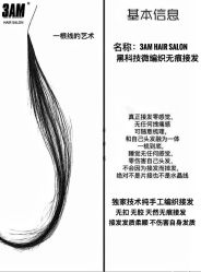 -3AM HAIR SALON烫发染发接发