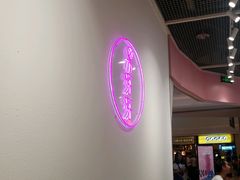 -果呀呀(国金街店)