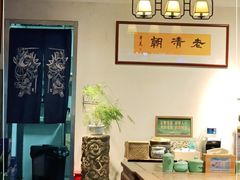 -老清朝包子铺(开明街店)