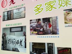 -老西关濑粉(文明路店)