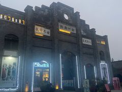 -安仁古镇