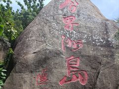 -海南分界洲岛旅游区