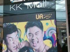 android_upload_pic-博纳UA影城(KK Mall店)