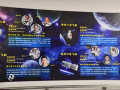 -梦东方未来世界航天主题乐园