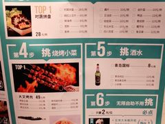 -半天妖烤鱼(中山路店)