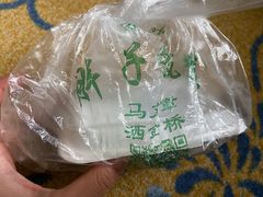 -马文章胖子甑糕(洒金桥店)