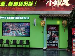 -小娘惹厨房Little Nyonya(狮城有约上榜店)
