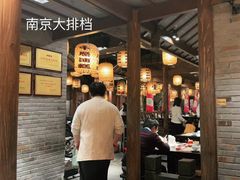 -南京大牌档(三阳广场苏宁店)