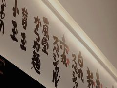 -一風堂拉面(深圳湾万象城店)