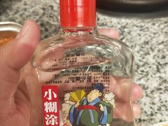 小糊涂仙-酒拾烤肉(大汉悦中心店)