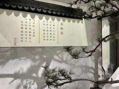 -马头巷·食景园(苏州总店)