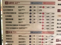菜单-春水堂人文茶馆(松烟文创店)