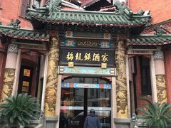 门面-梅龙镇酒家(南京西路总店)