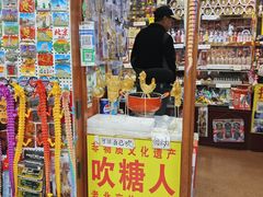 -芳芳手工坊(南锣鼓巷店)