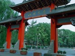 -四川大学(望江校区)