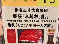 -丽的面家(多宝路店)