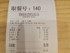 -爱辣屋咕噜鱼