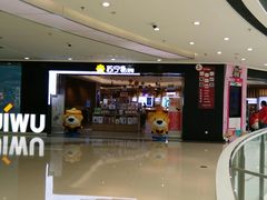 -万达广场(松江店)