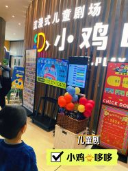 -乐多星球潮玩中心(沈阳嘉里城店)