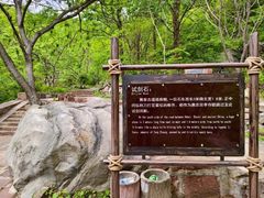 -棋盘山风景区