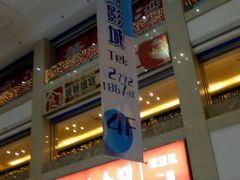 -欧亚达商业广场(红桥店)