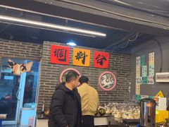 -热巴姐姐羊肉泥炉(湘江世纪城店)