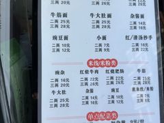 -花市豌杂面(民生路店)