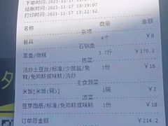 -都江堰石锅鱼