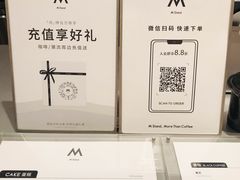 -M Stand(北京平安幸福中心店)