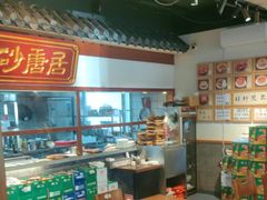 -砂唐居(总店)