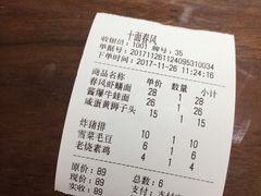 -十面春风·江南面馆(崇宁路店)